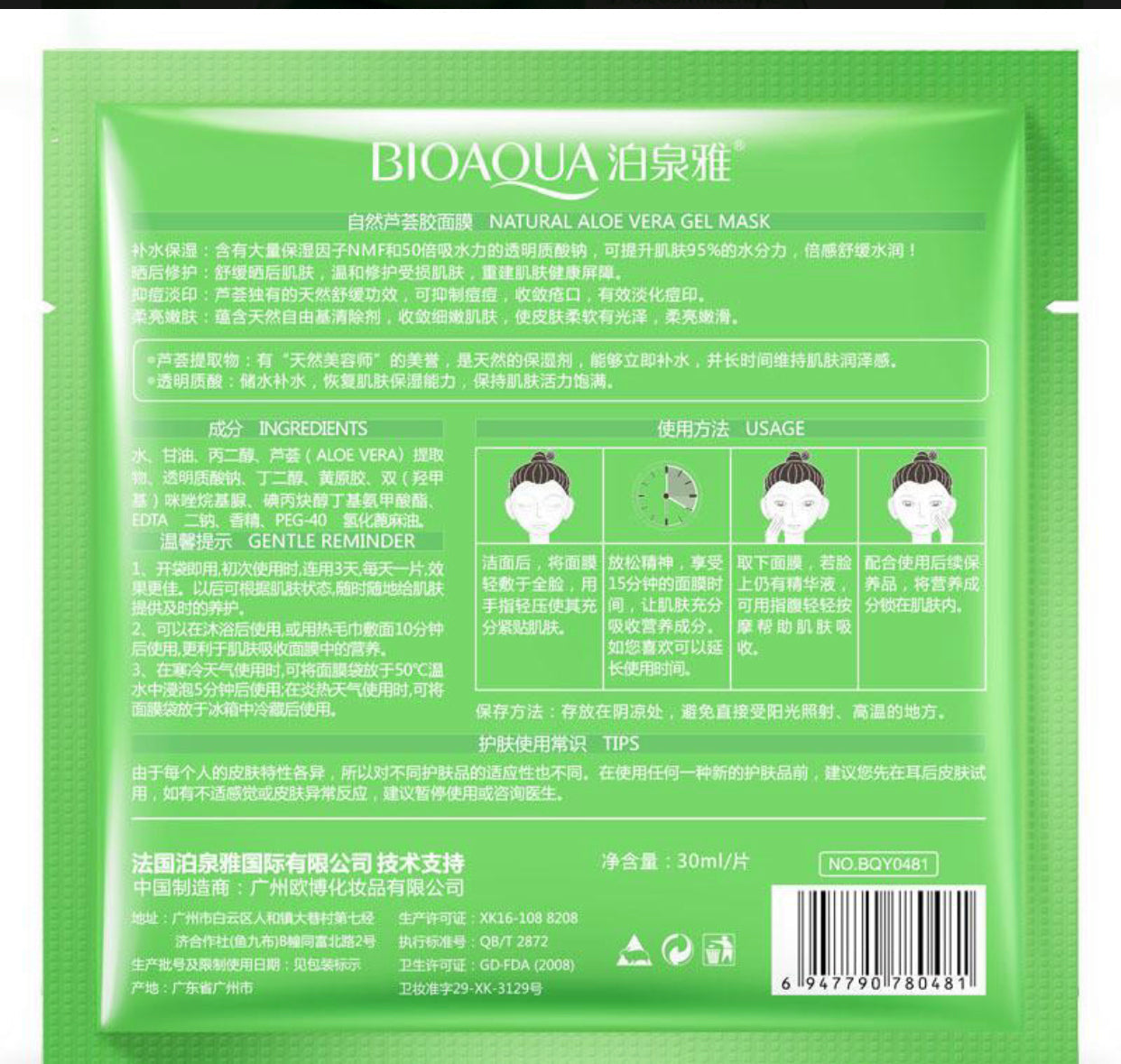 Natural Skincare Mask-2